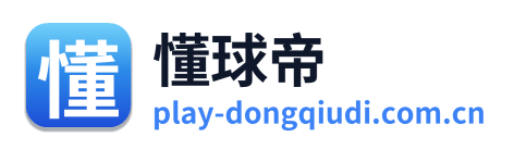 懂球帝